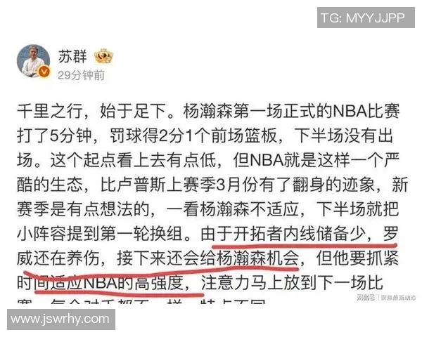 下半场还有机会吗？杨瀚森半场2中0得0分4犯规